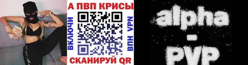 Alpha PVP СК КРИС Наро-Фоминск