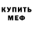 МДМА Molly Electrofantul