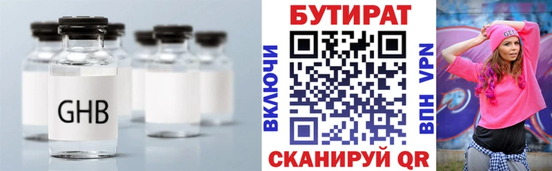 Купить закладки  Наро-Фоминск  Бутират Butirat 