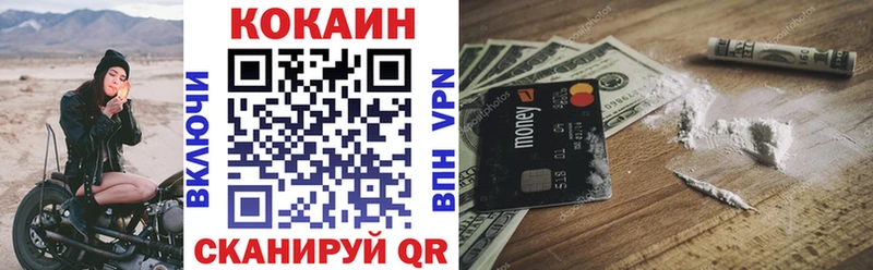КОКАИН VHQ Купить Наро-Фоминск