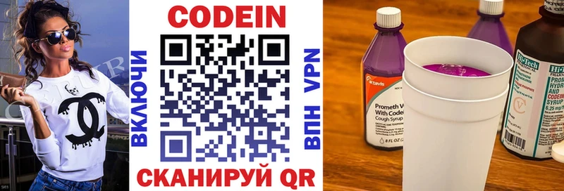 Купить где  Наро-Фоминск  Codein Purple Drank 