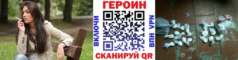 Героин белый Купить где Наро-Фоминск