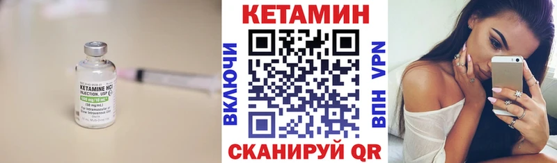 КЕТАМИН VHQ  Купить закладки  Наро-Фоминск 