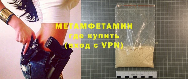 первитин Каменка