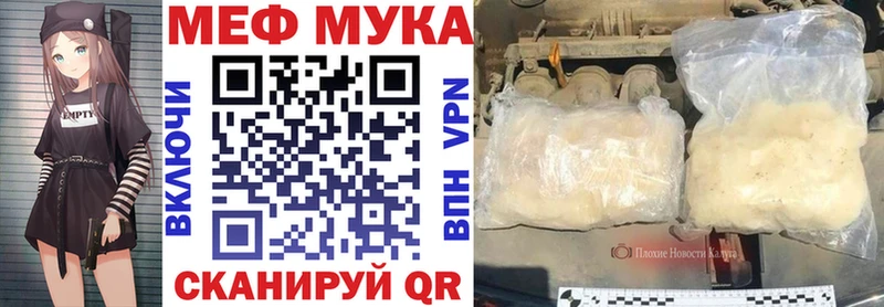 Меф мука Наро-Фоминск