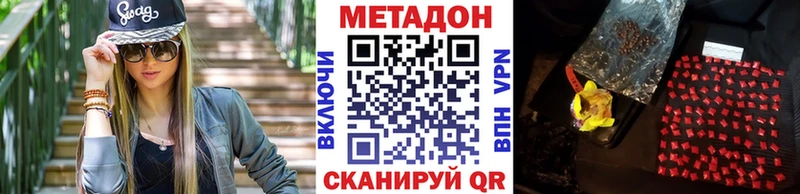 Метадон methadone  Купить где  Наро-Фоминск 