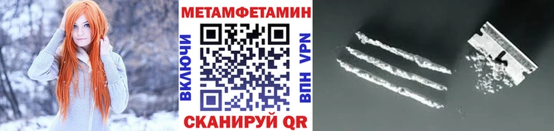 Купить закладки  Наро-Фоминск  МЕТАМФЕТАМИН Methamphetamine 