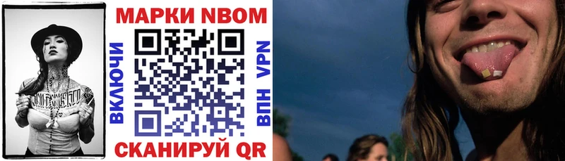 Марки NBOMe 1500мкг  Купить закладки  Наро-Фоминск 